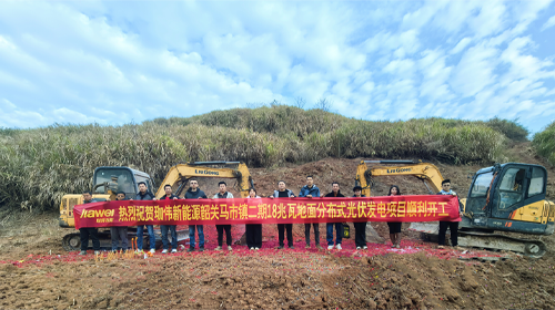 喜報 | 廣東韶關(guān)市定榕馬市鎮(zhèn)二期18MW地面分布式光伏項目順利開工